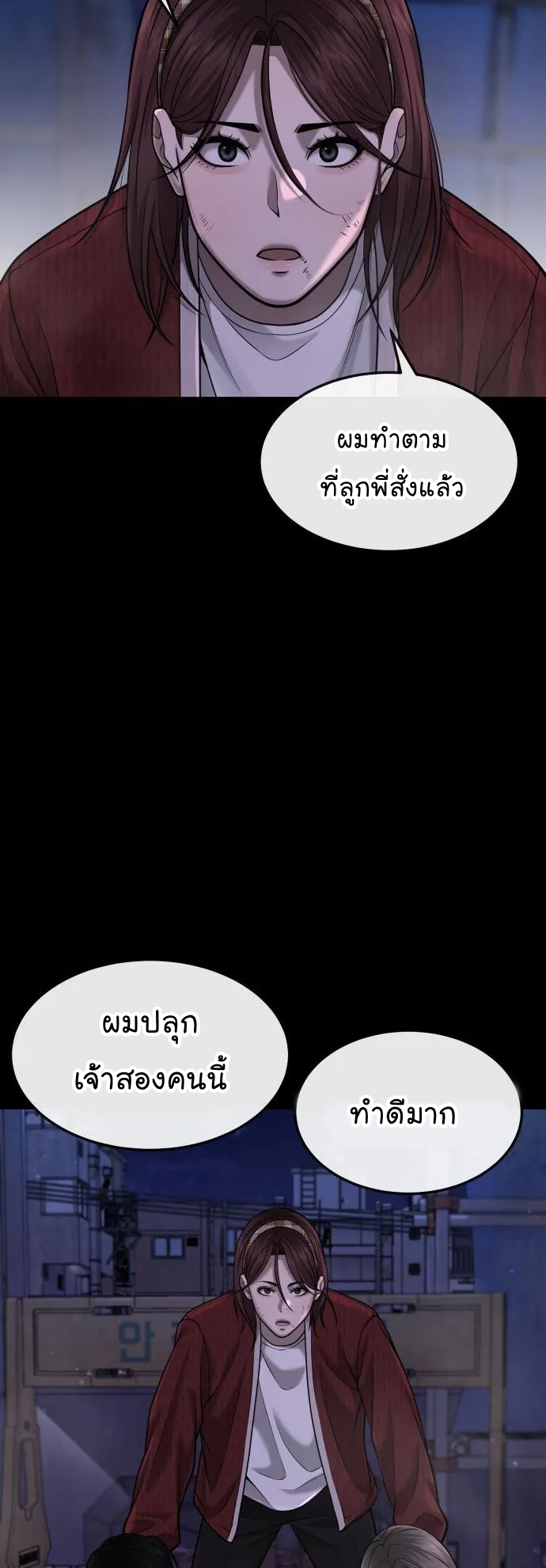 Quest Supremacy 5351